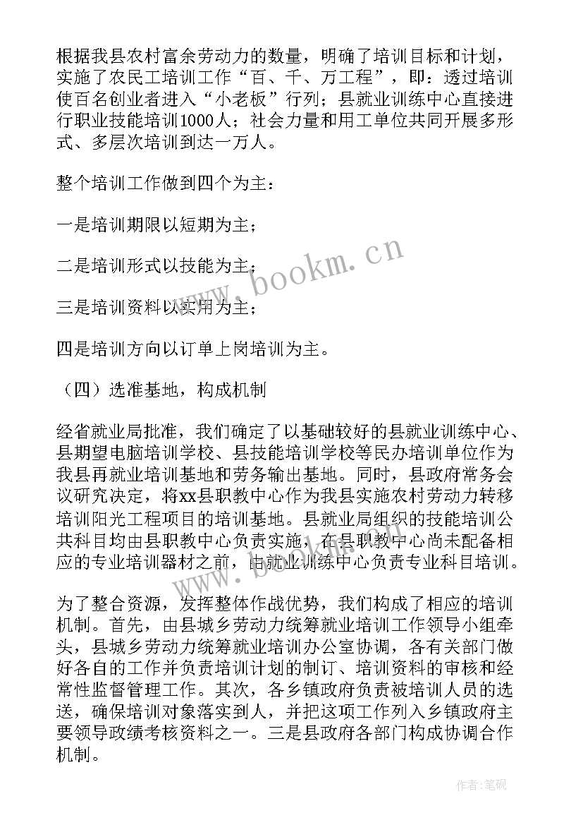 2023年工作总结标题吸引人 培训工作总结工作总结(模板8篇)