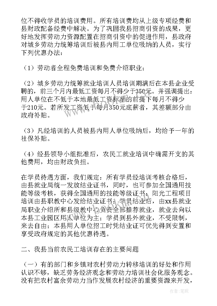 2023年工作总结标题吸引人 培训工作总结工作总结(模板8篇)