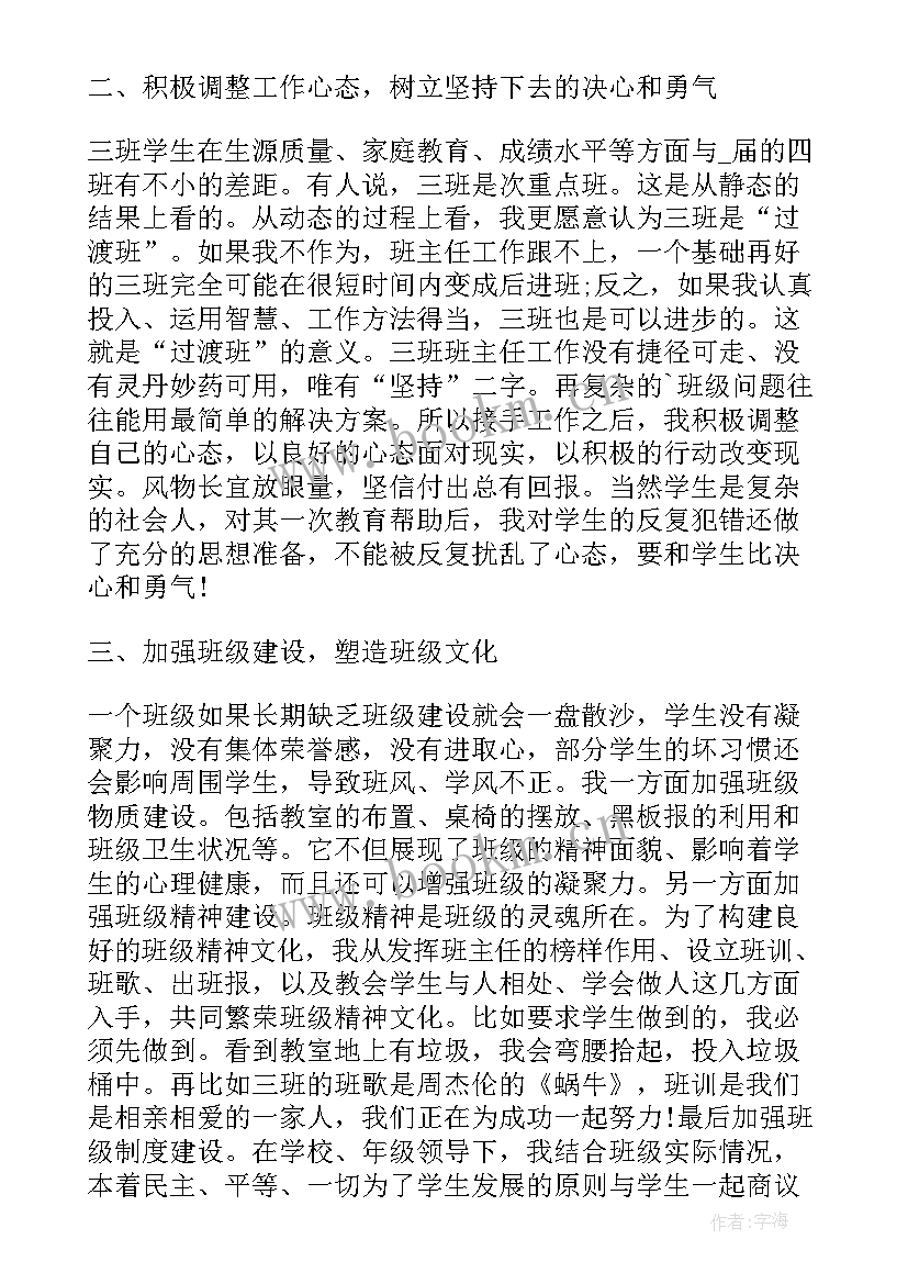 最新工作总结报告表格(大全8篇)