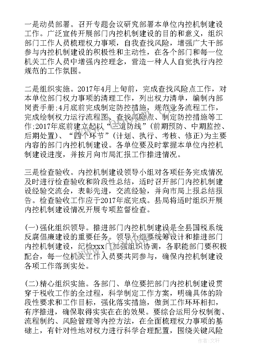 2023年苗圃工作计划做(精选8篇)