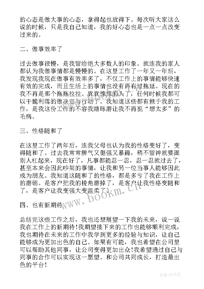 2023年服务能力提升工作总结(实用9篇)