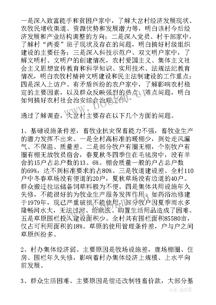 2023年下乡支农意思 医疗下乡工作总结(通用8篇)