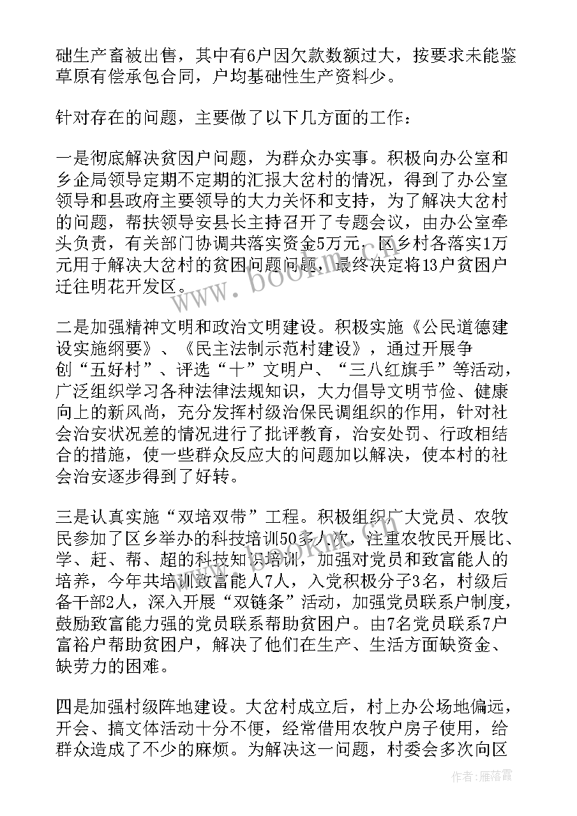 2023年下乡支农意思 医疗下乡工作总结(通用8篇)