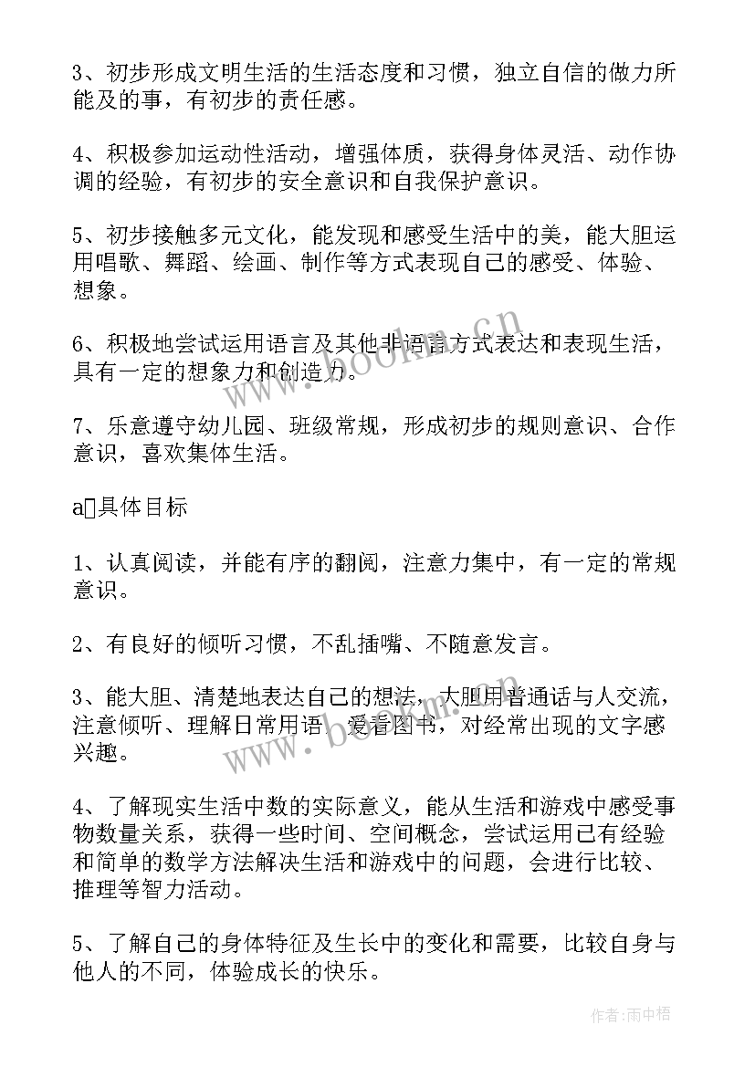 大班学期工作计划上学期 大班工作计划(优秀7篇)