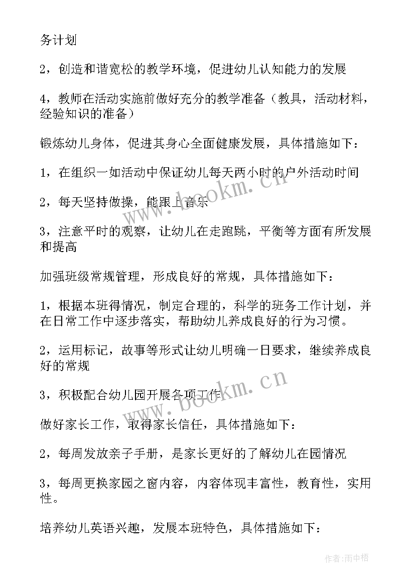 大班学期工作计划上学期 大班工作计划(优秀7篇)