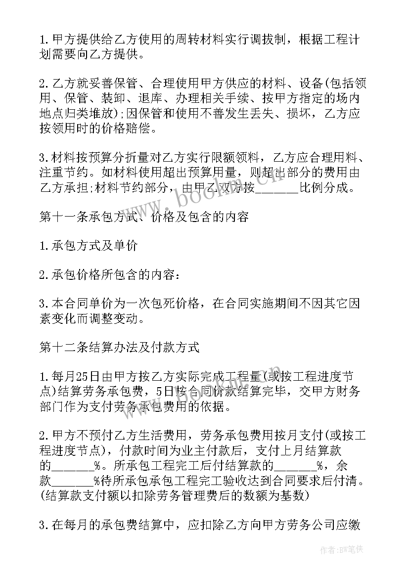 2023年迁墓劳务合同集(精选7篇)