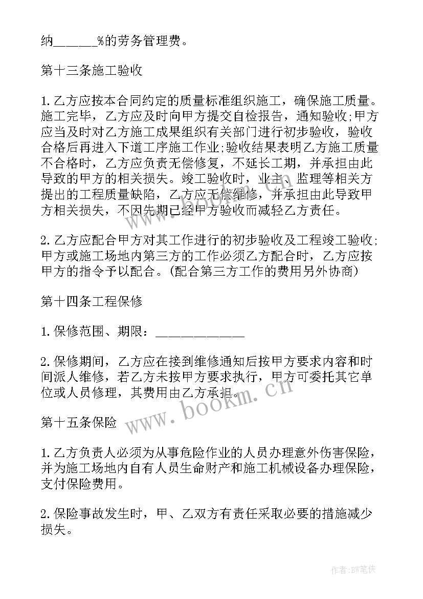 2023年迁墓劳务合同集(精选7篇)