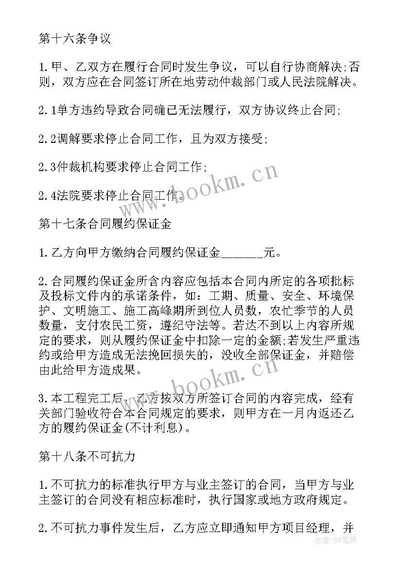 2023年迁墓劳务合同集(精选7篇)