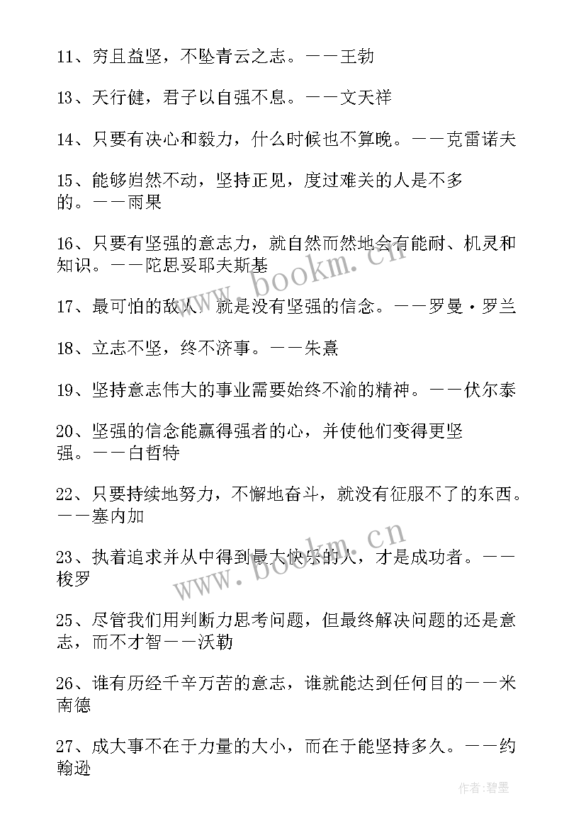 最新工作计划的(优秀10篇)