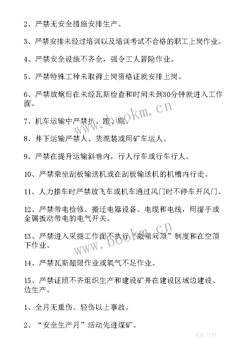 建筑安全生产工作计划(精选6篇)