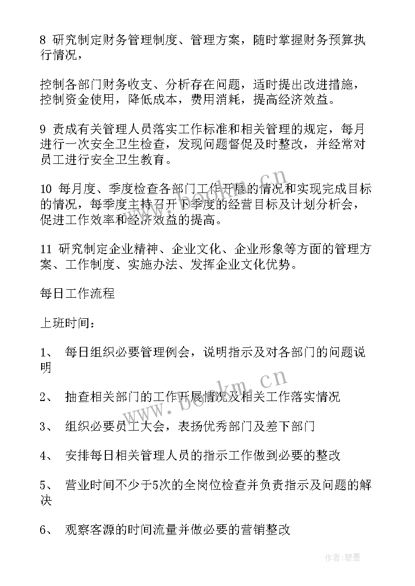 最新路长制年度工作总结(精选9篇)