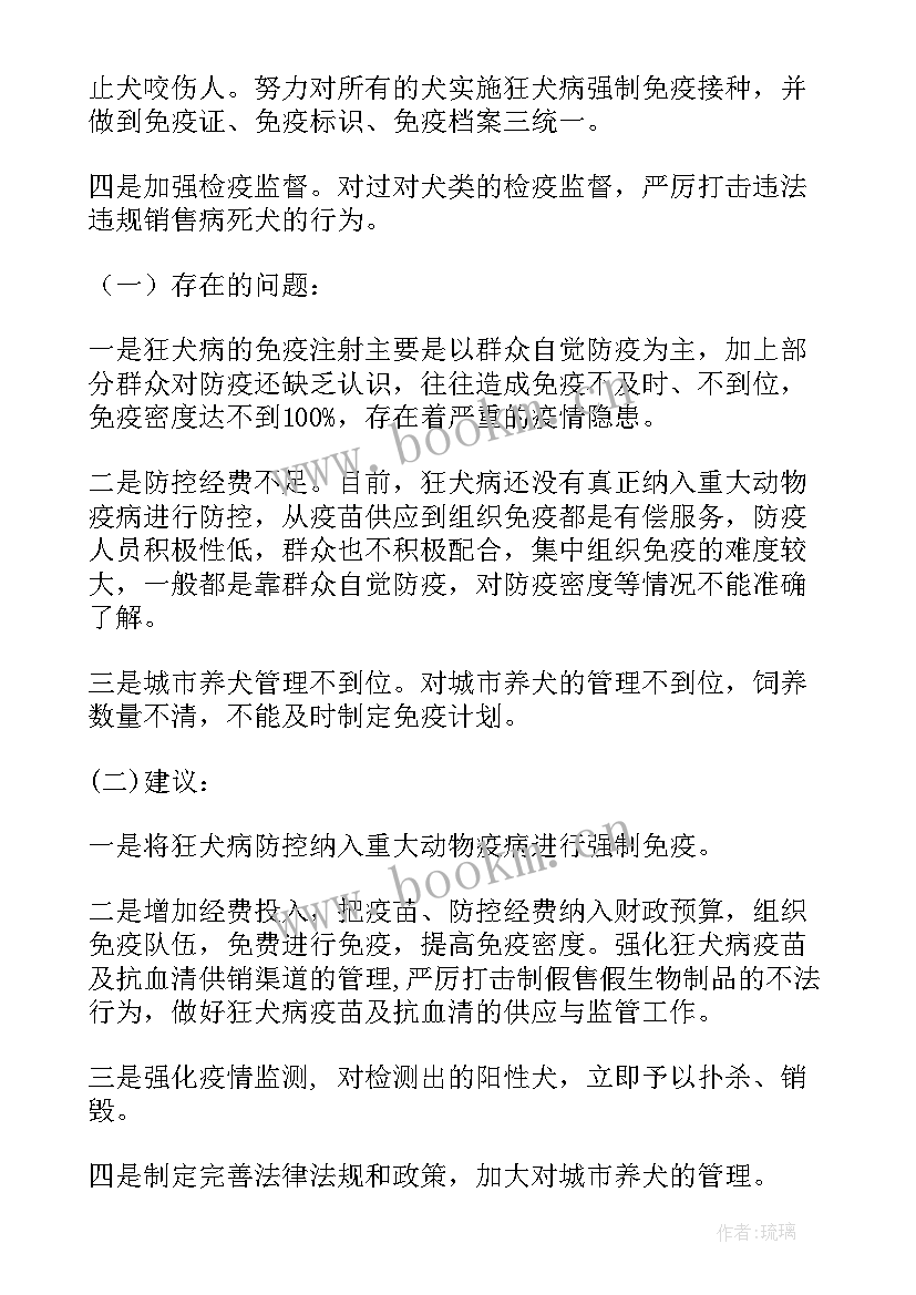 畜牧兽医工作个人总结 畜牧兽医个人工作总结(汇总6篇)