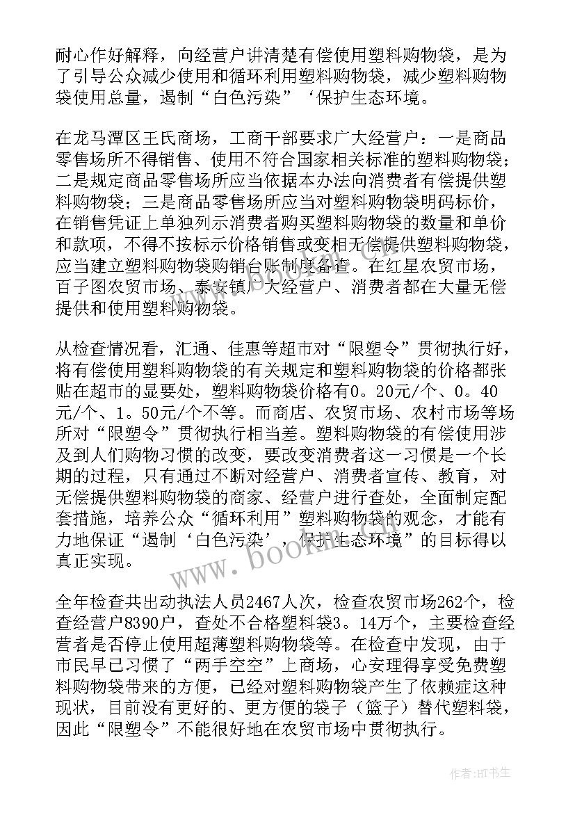 农贸市场工作总结和年度计划(优质5篇)