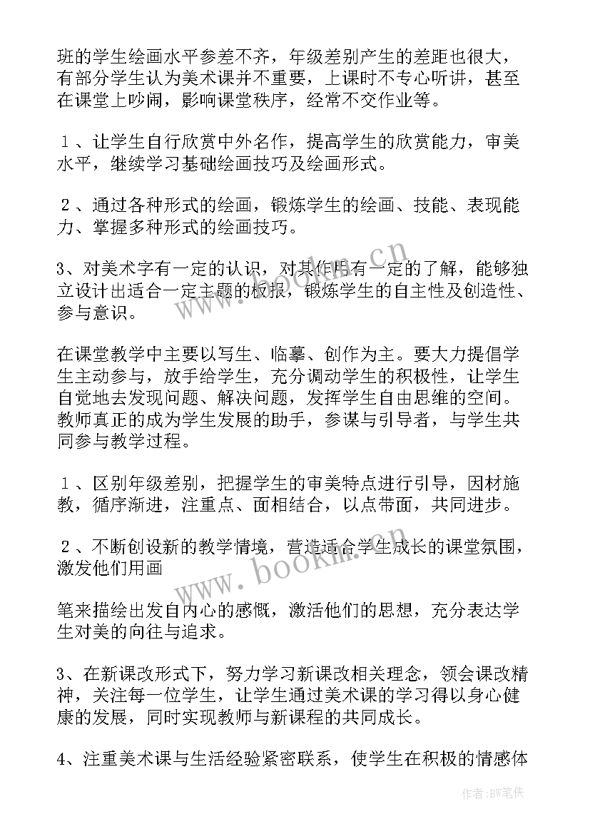 小学语文老师下学期工作计划(精选5篇)