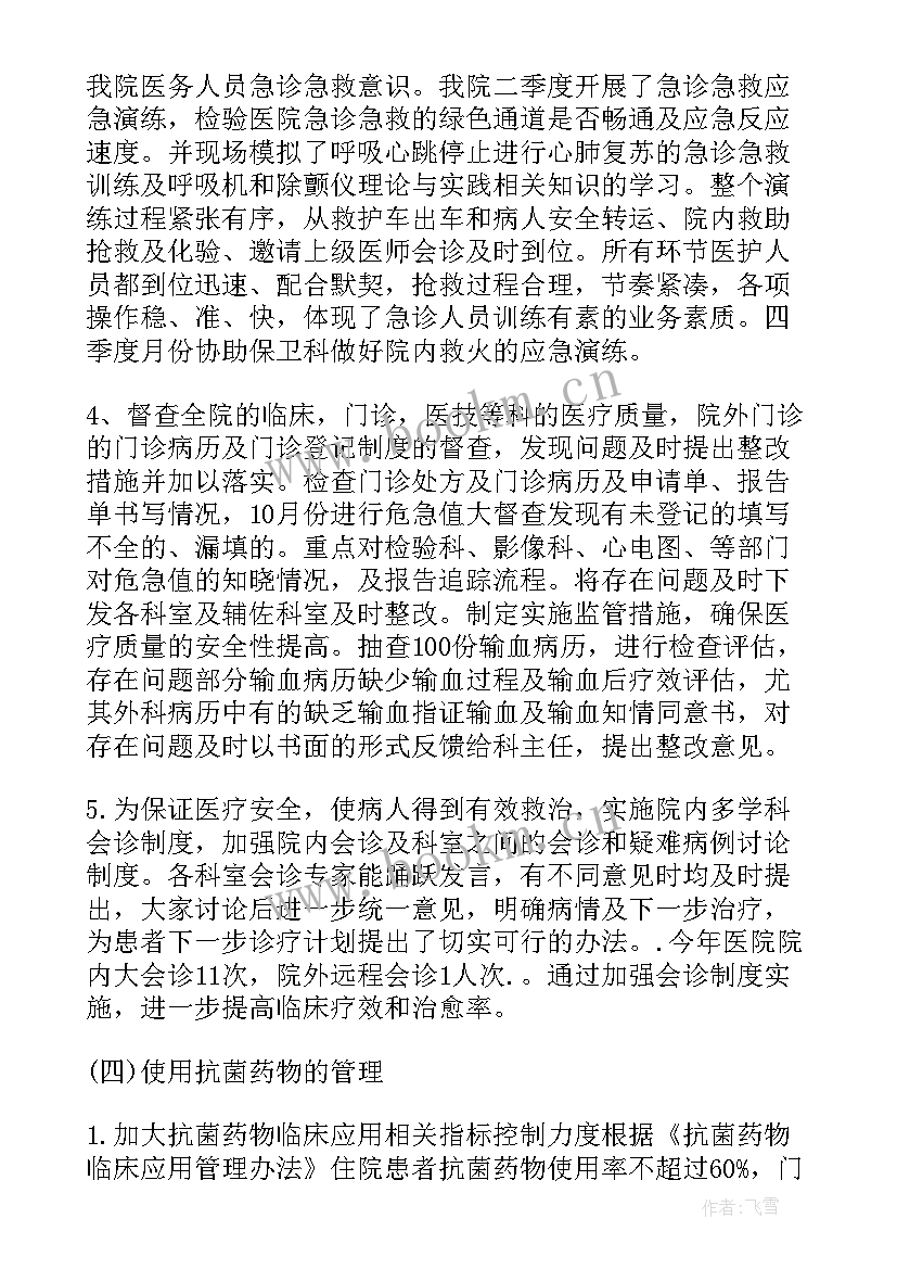 每日工作重点 重点项目工作总结(优秀9篇)