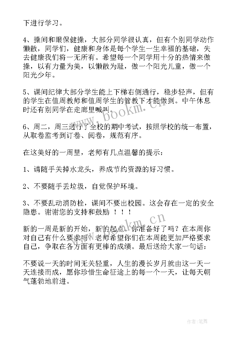 最新疫情返校工作总结(精选5篇)