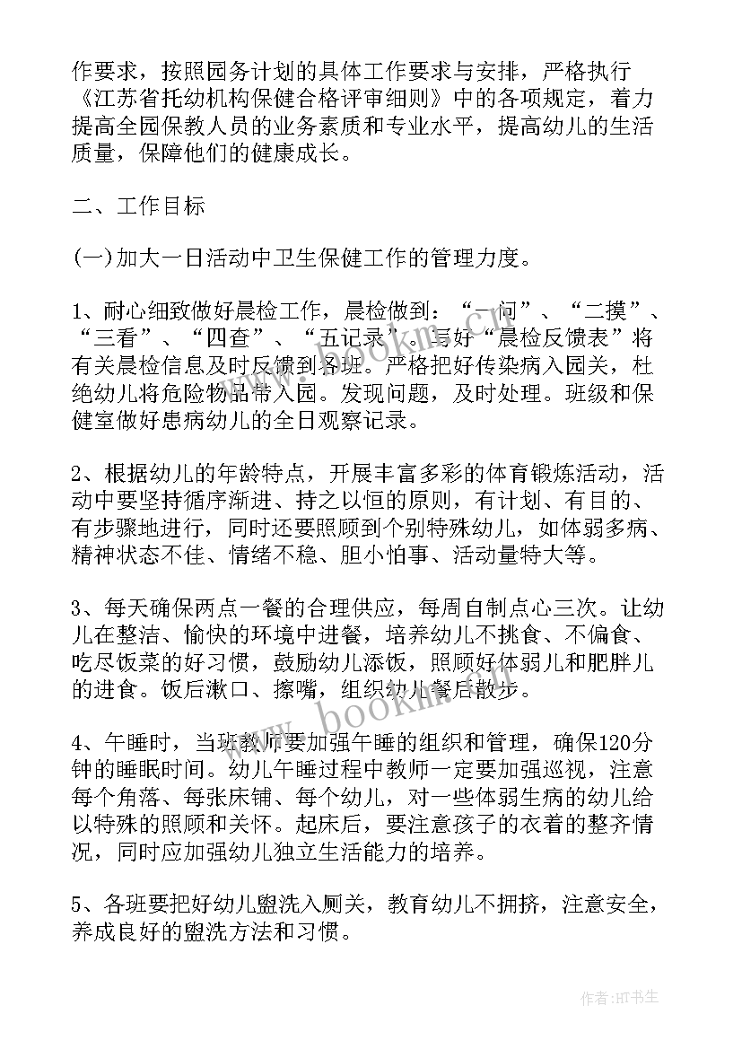 2023年小学疫情后复学教学工作计划(模板7篇)