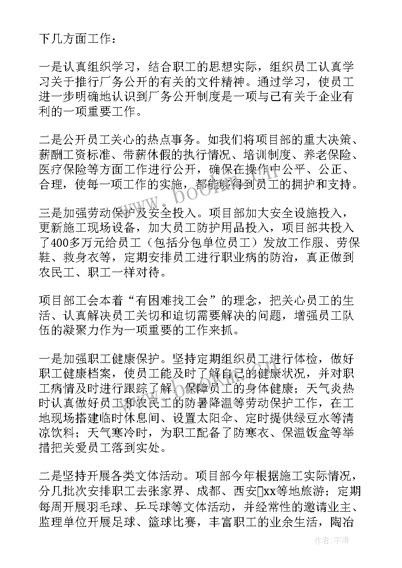 最新车工工作总结报告 工作总结报告(大全6篇)