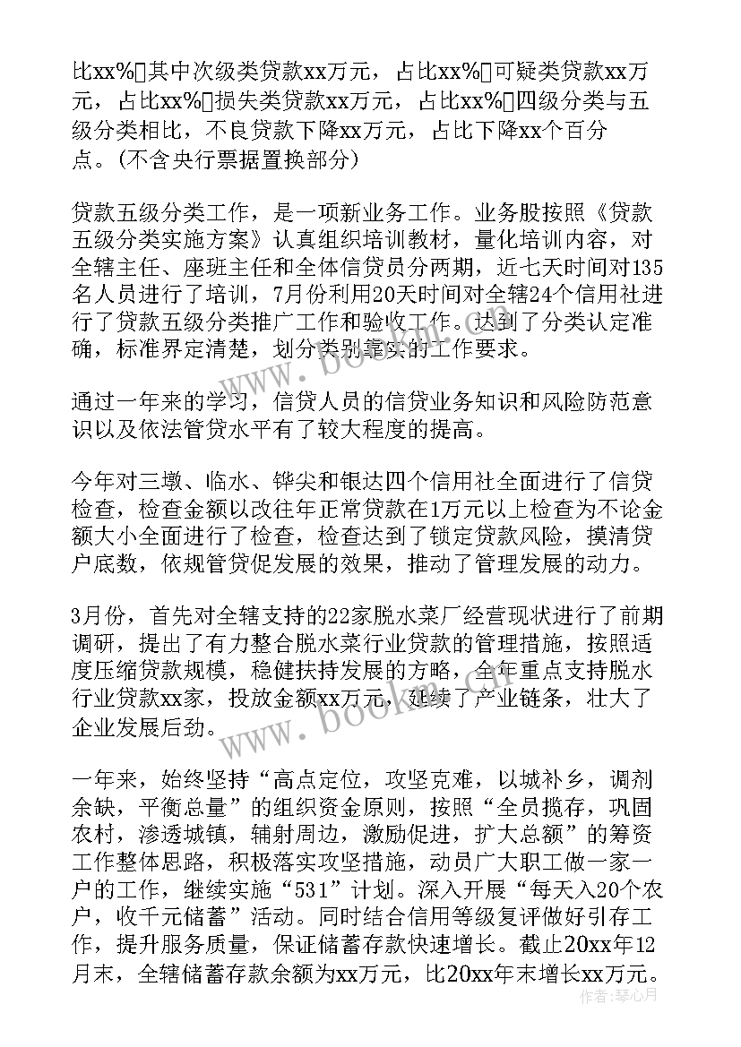 2023年银行人员工作能力总结(模板5篇)