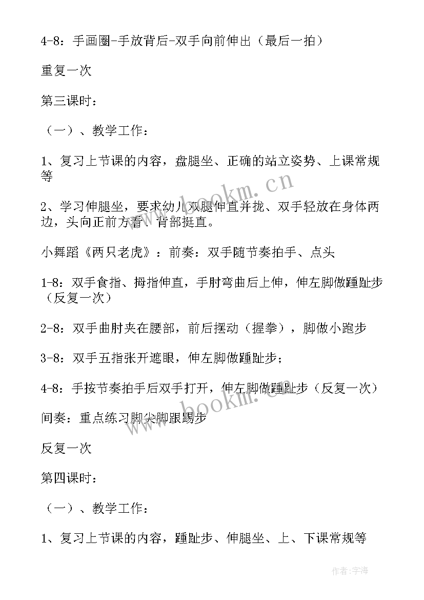 2023年舞蹈工作计划 舞蹈教学工作计划(模板6篇)