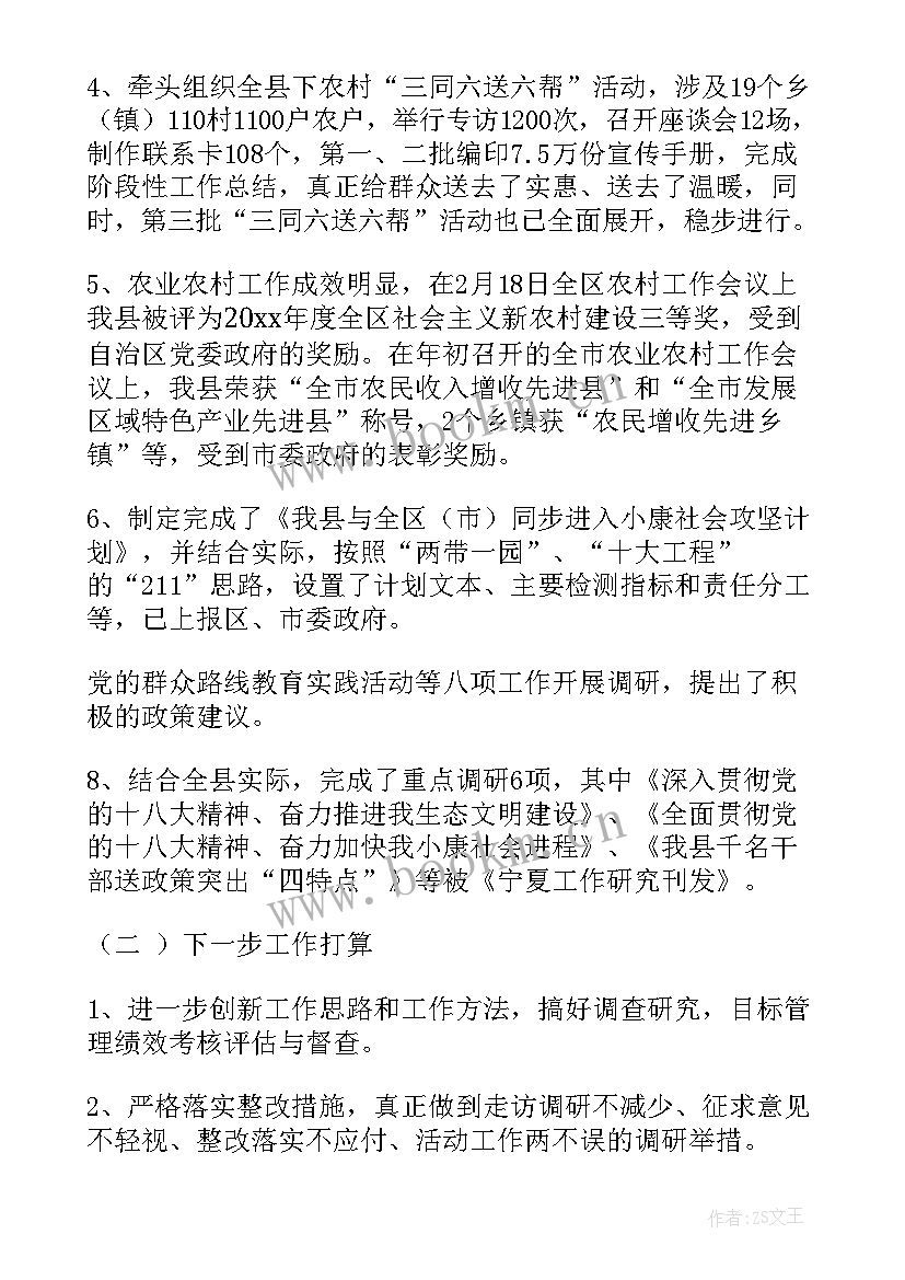 个人战备工作总结(优质6篇)