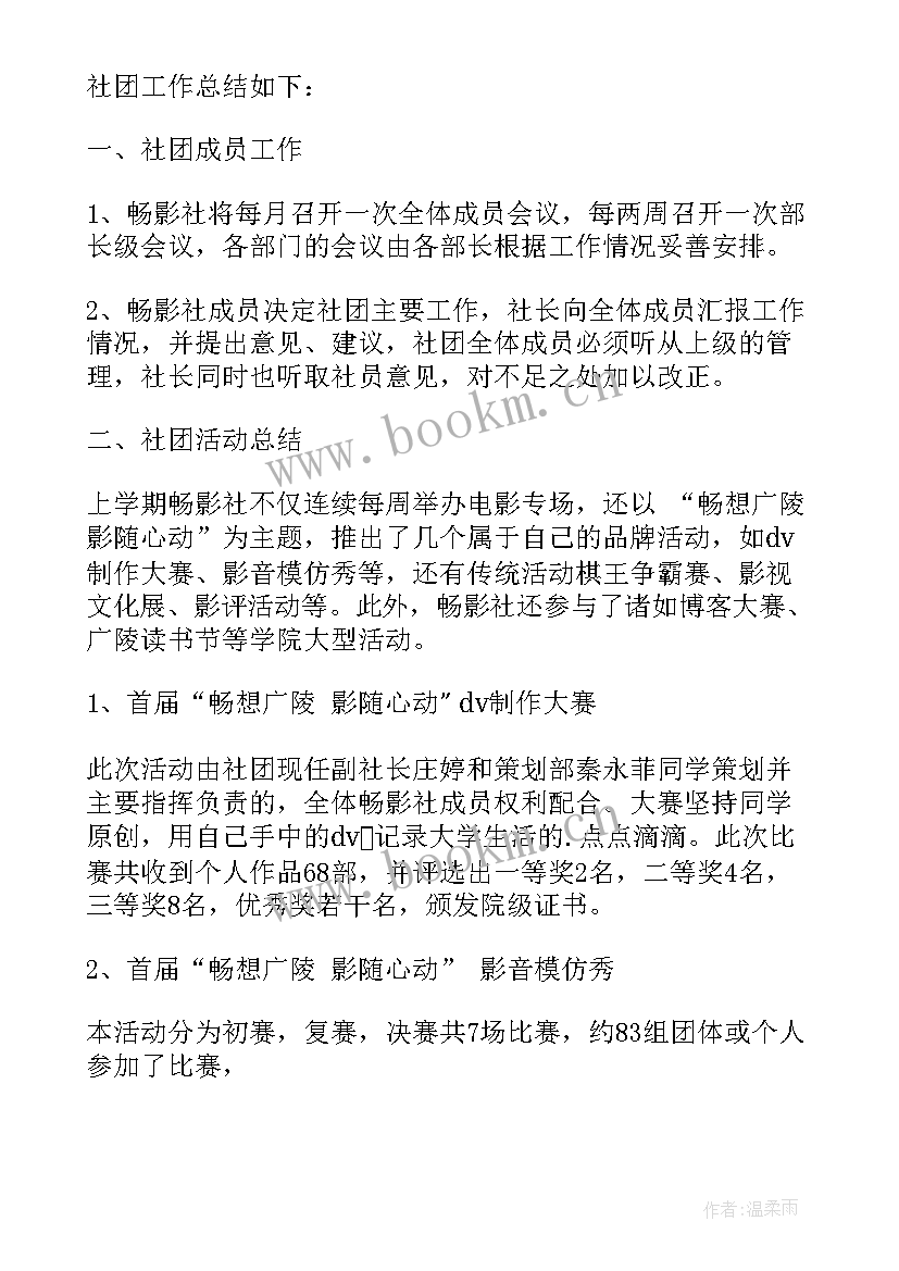 2023年影视鉴赏工作总结 影视鉴赏作业(优秀5篇)