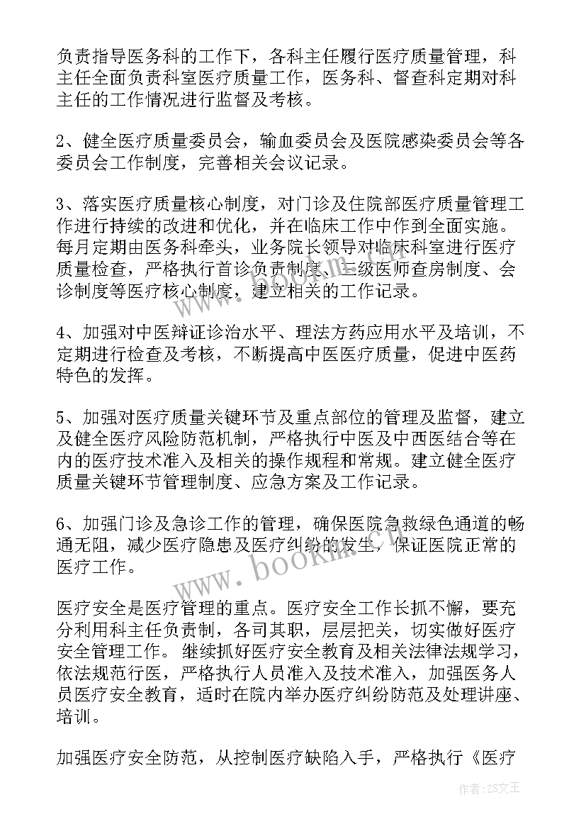 员工的工作计划和目标达成 员工工作计划(优质5篇)