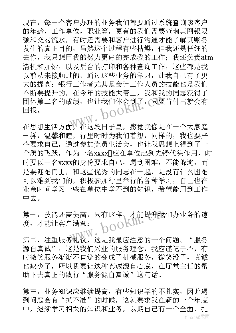 生产运营年度总结 运营主管工作总结(模板5篇)