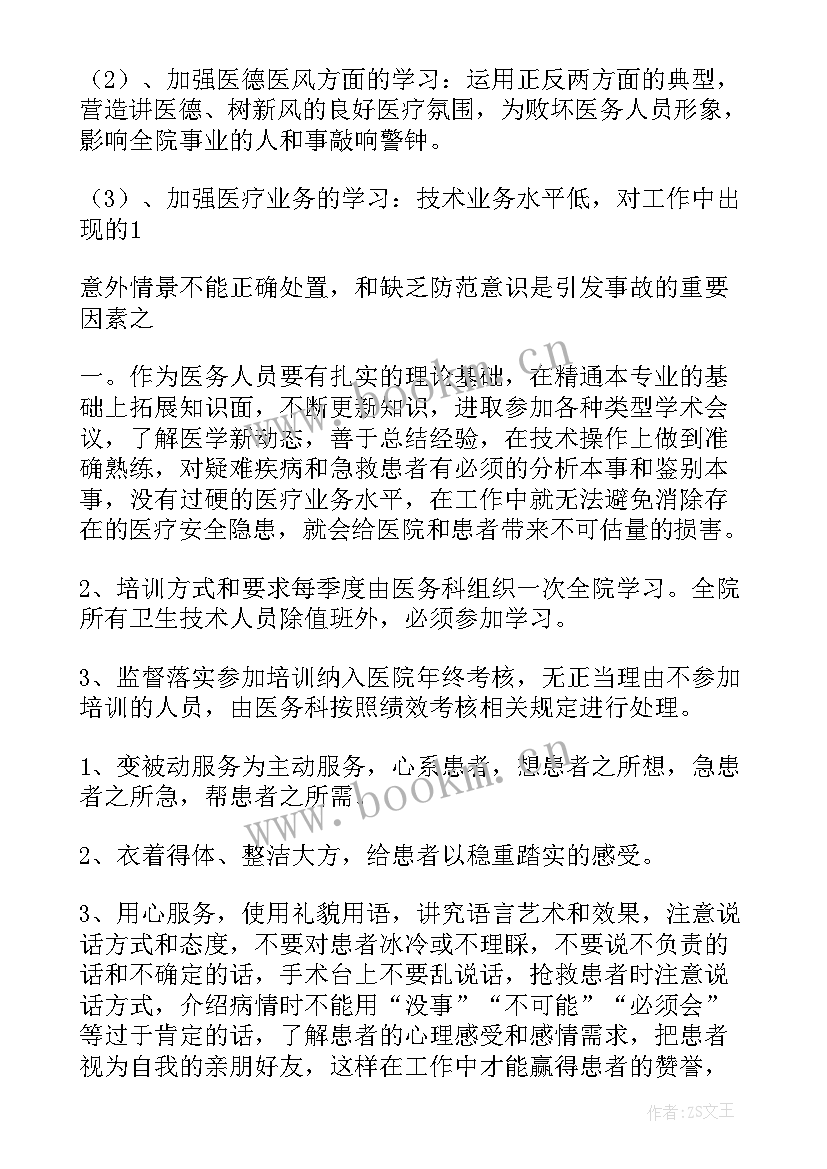 医疗拥军工作总结汇报 医疗保险工作总结(通用6篇)