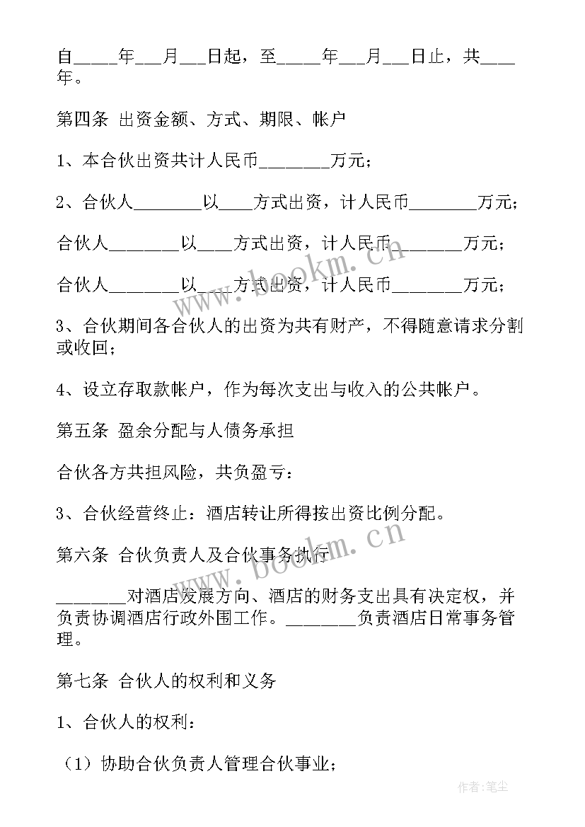 装饰公司与供应商简单合作协议(通用5篇)