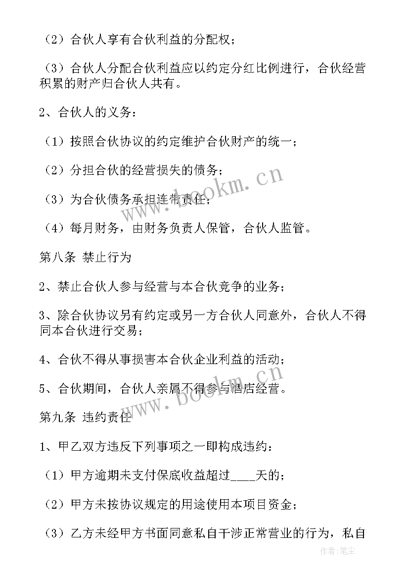 装饰公司与供应商简单合作协议(通用5篇)