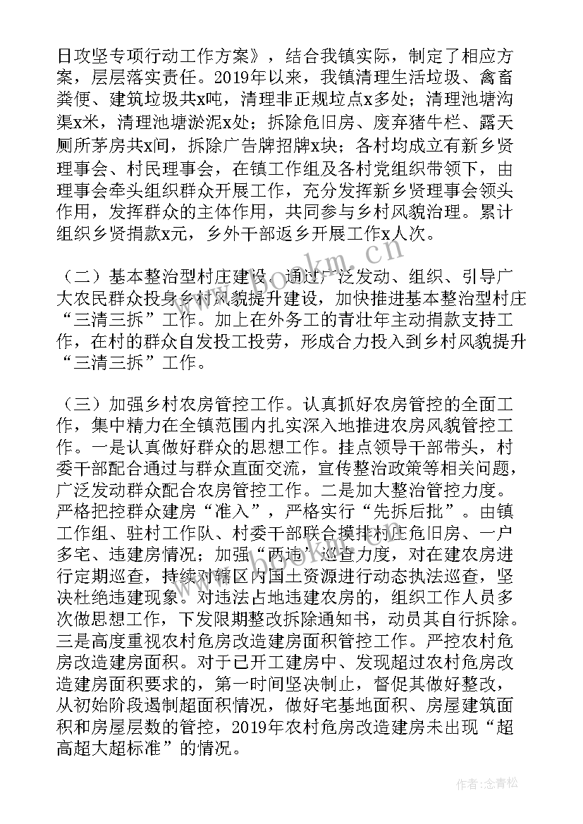 2023年风貌提升心得体会 乡村风貌提升实施方案(优质7篇)