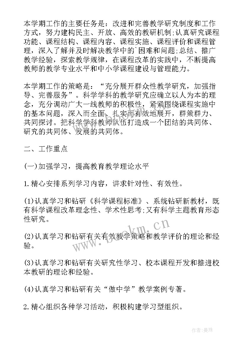 新学期教师个人工作计划(精选7篇)