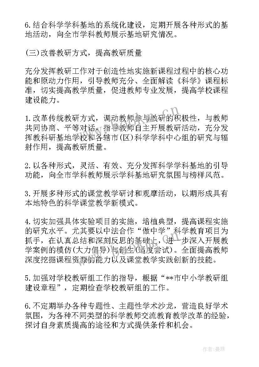 新学期教师个人工作计划(精选7篇)