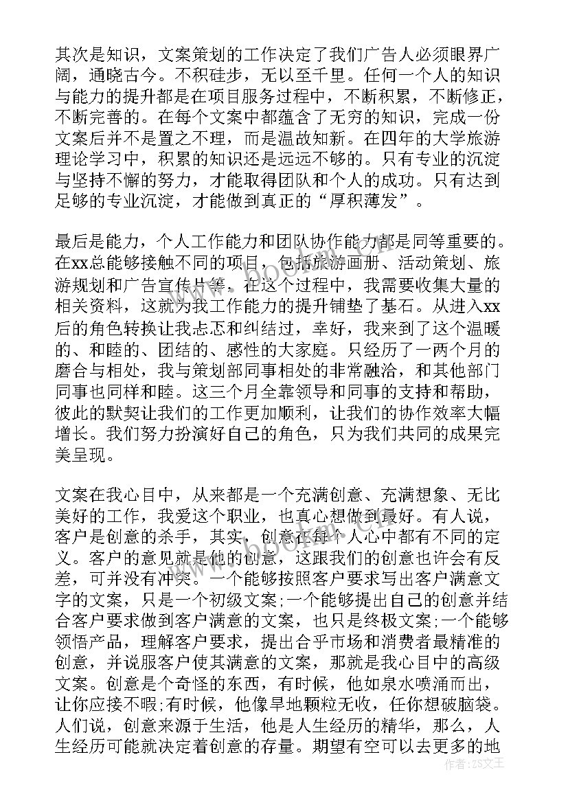 2023年工作总结超强文案短句(实用7篇)