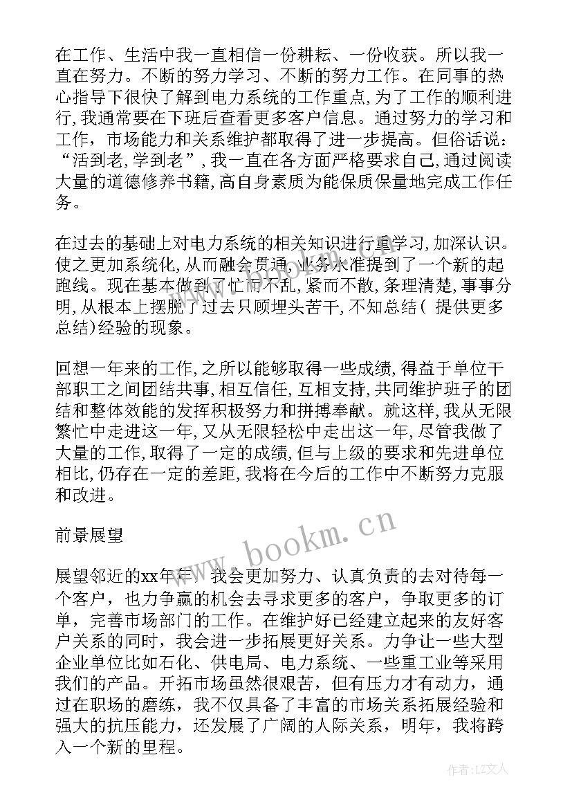 科任期末工作总结(实用9篇)