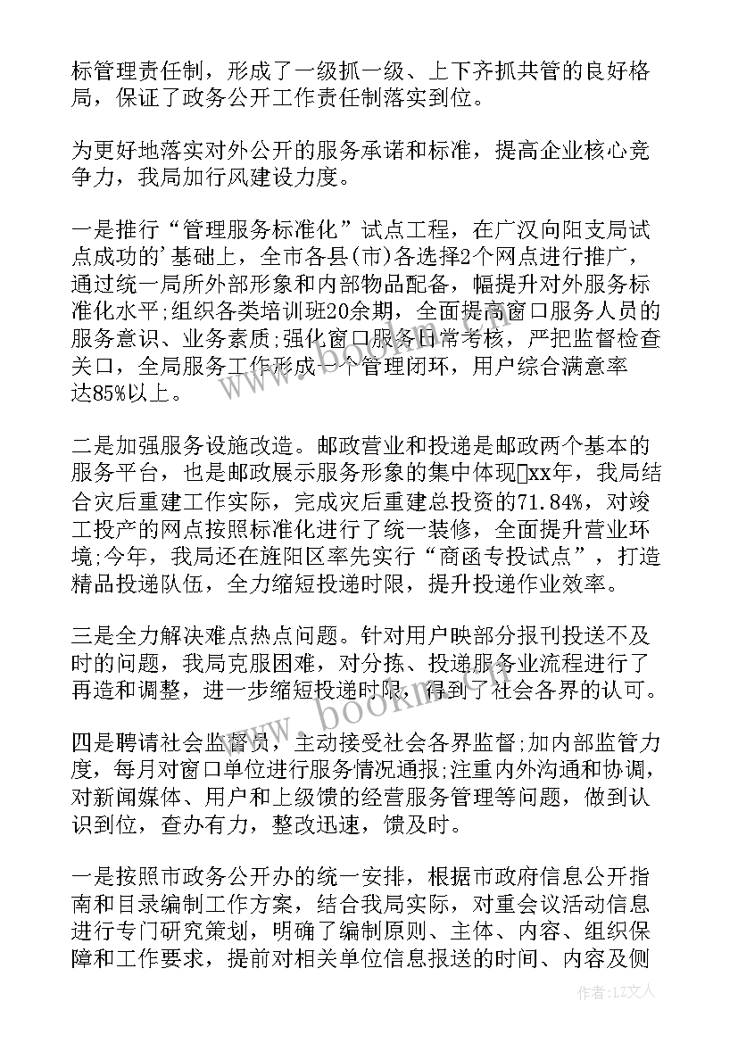 科任期末工作总结(实用9篇)