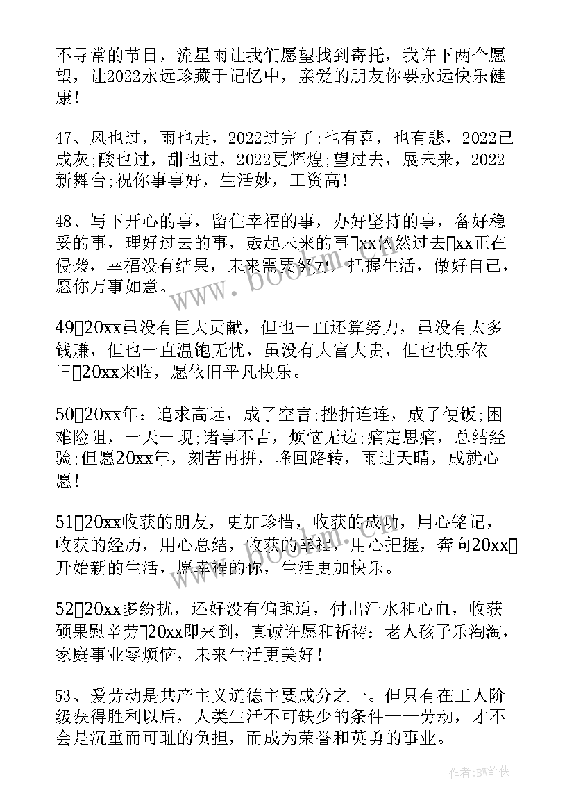 年终工作总结精辟 年终工作总结经典短句实用(大全6篇)