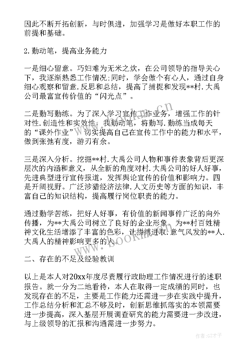 2023年机修人员月度工作总结(模板7篇)