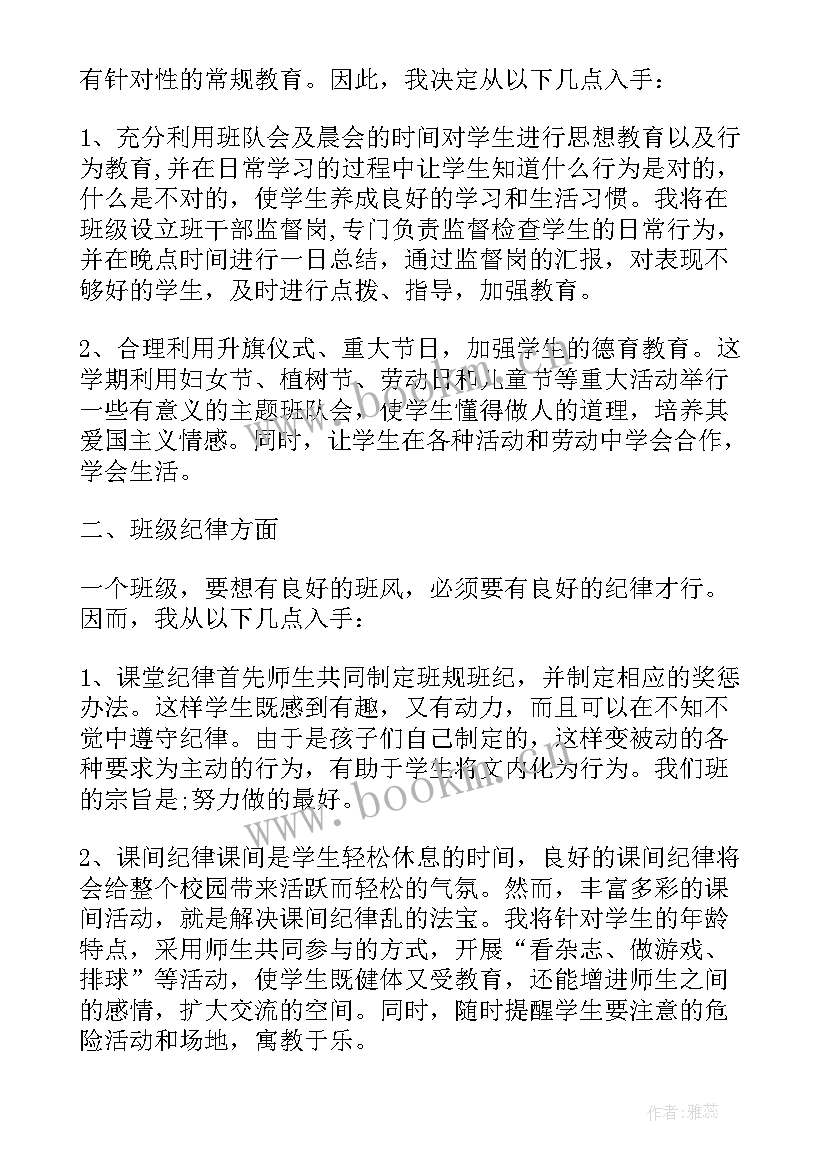 2023年主任工作思路 九下班主任工作总结班主任工作总结(优质5篇)