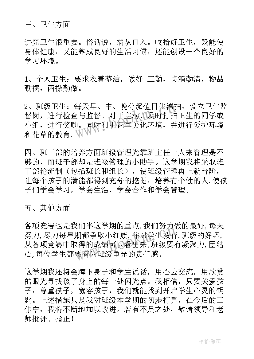 2023年主任工作思路 九下班主任工作总结班主任工作总结(优质5篇)