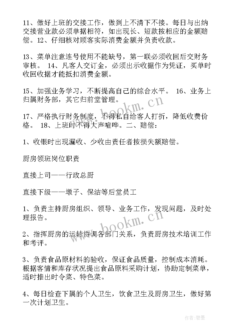 最新吧台筹备工作计划(汇总9篇)