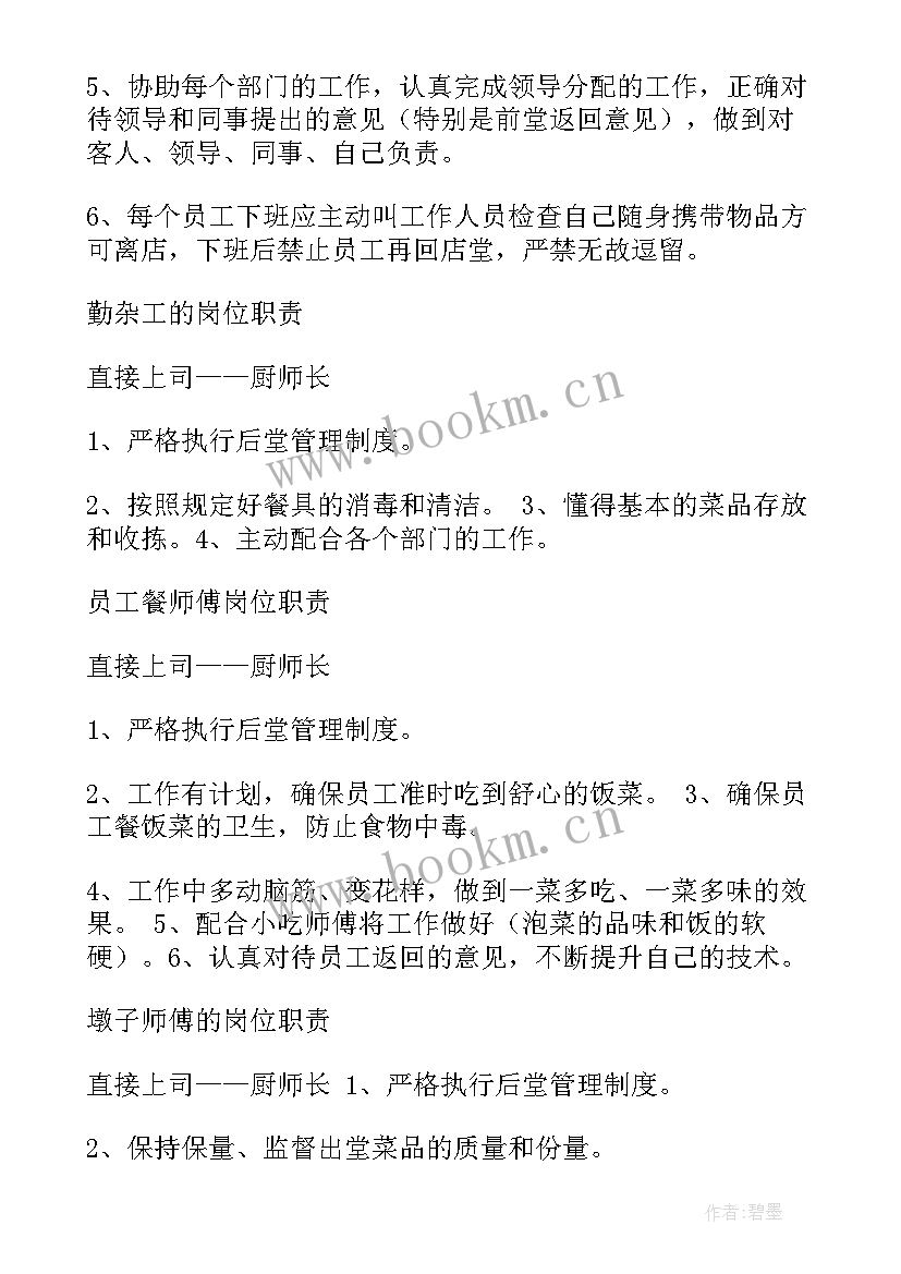 最新吧台筹备工作计划(汇总9篇)