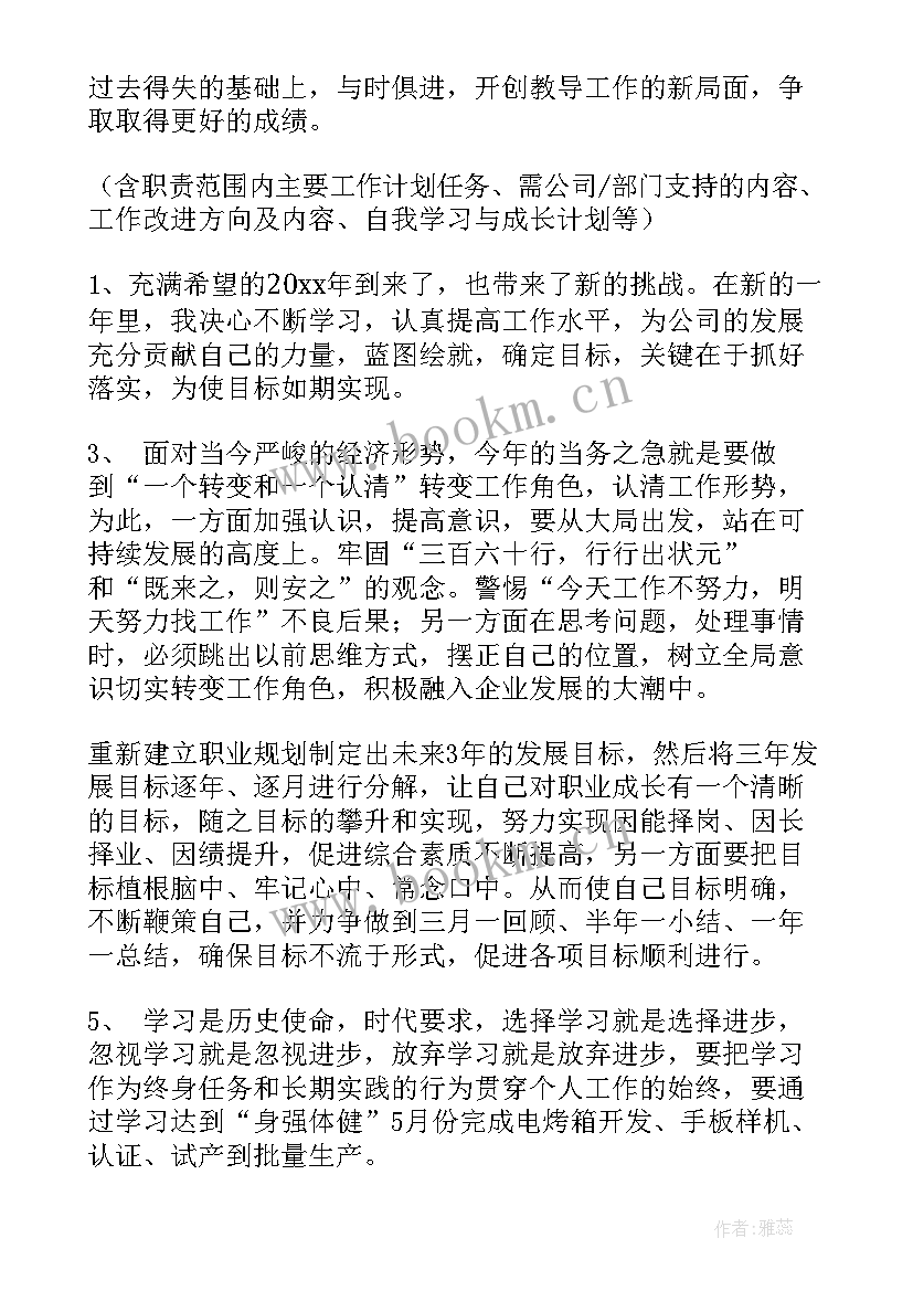 最新冰淇淋年度总结报告(大全7篇)