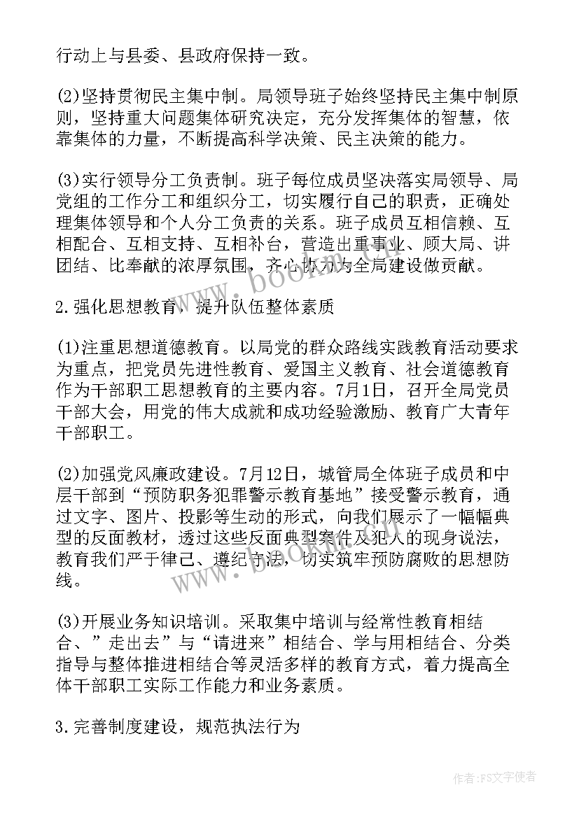 2023年市城管局工会工作总结 城管局工作总结(通用7篇)