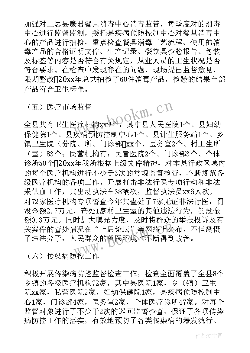 最新年终工作总结农场 年末工作总结(模板5篇)