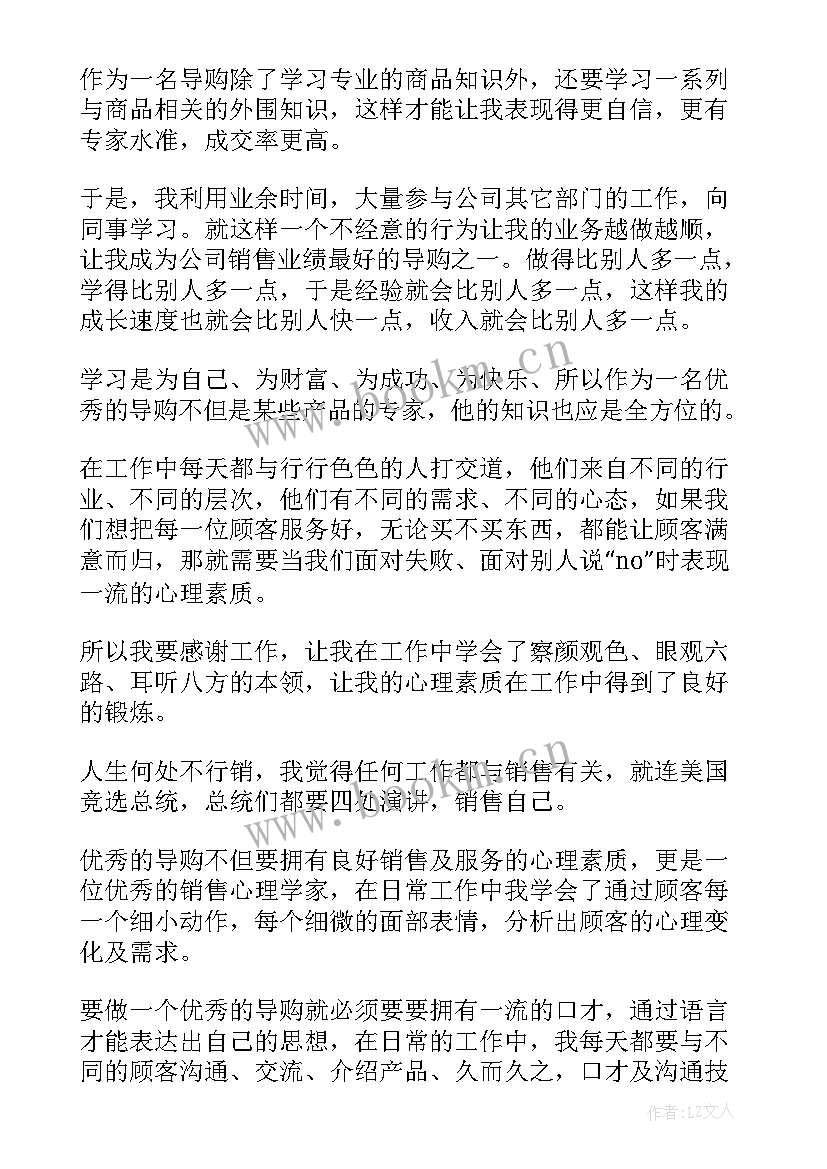 2023年每日工作总结表(优秀10篇)