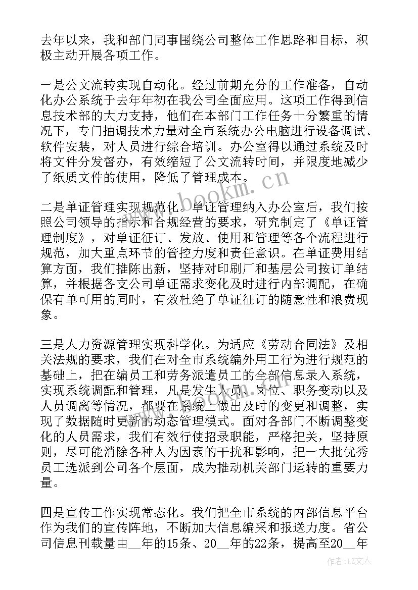 2023年每日工作总结表(优秀10篇)