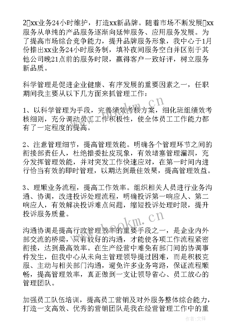 炒锅述职报告(大全8篇)
