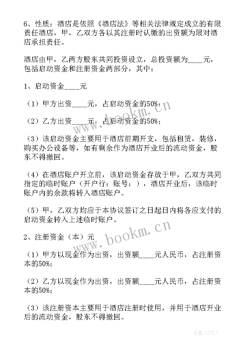 2023年童装店入职合同(优秀5篇)